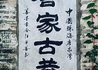 Image by 金金 陶