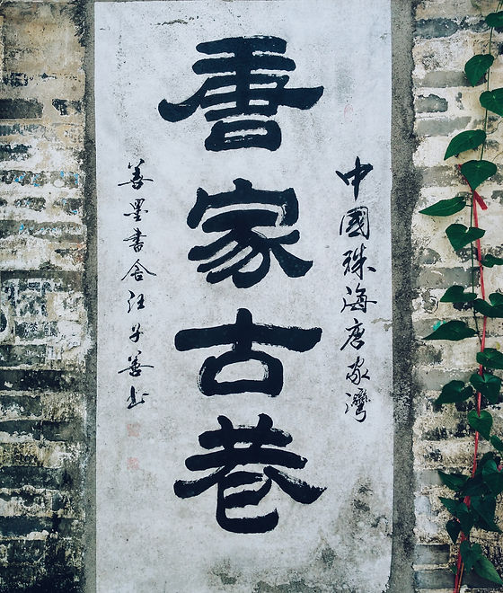 Image by 金金 陶