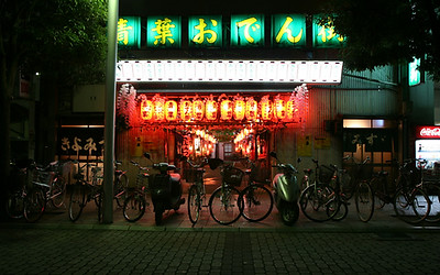 A cozy local oden shop and its warm atmosphere