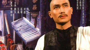 SHAOLIN STUDIOS FINAL CHAPTER: From The Last Kung Fu Emperor to a Fatherless Impoverished Son