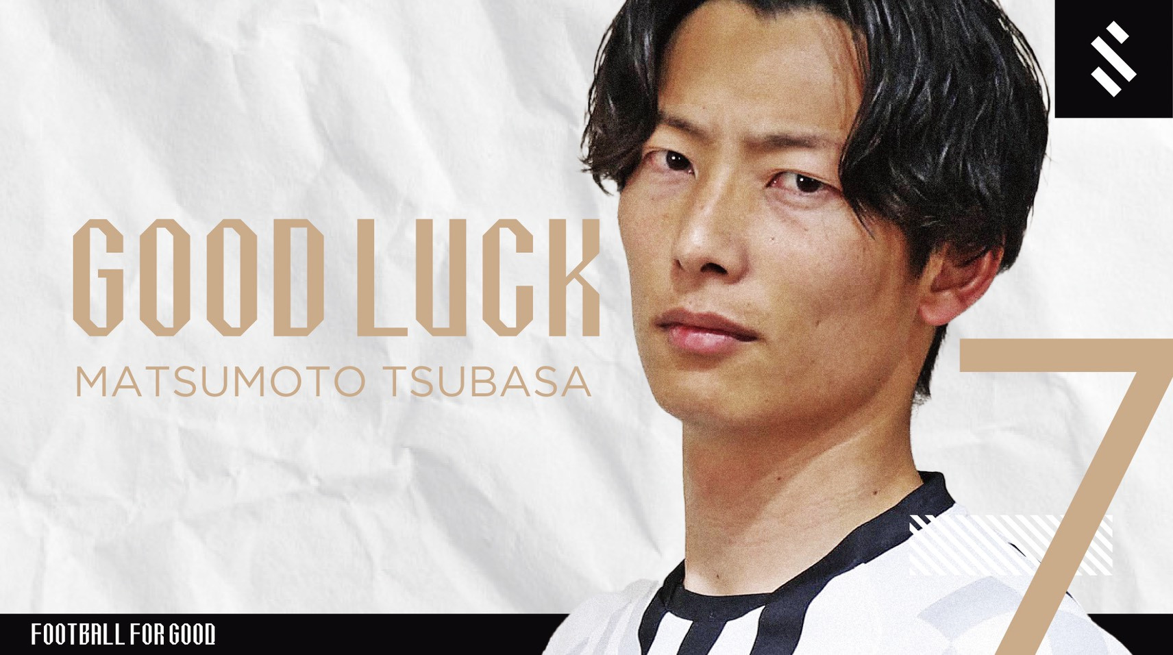 松本翼 選手 退団のお知らせ